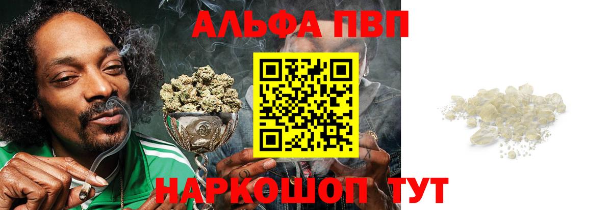 Alpha PVP Crystall Шатура