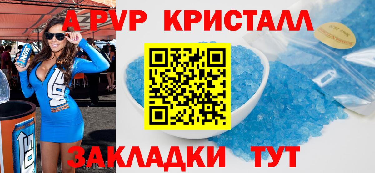 Шатура  Альфа ПВП СК  Alpha PVP мука  Alfa_PVP  Вход с VPN 