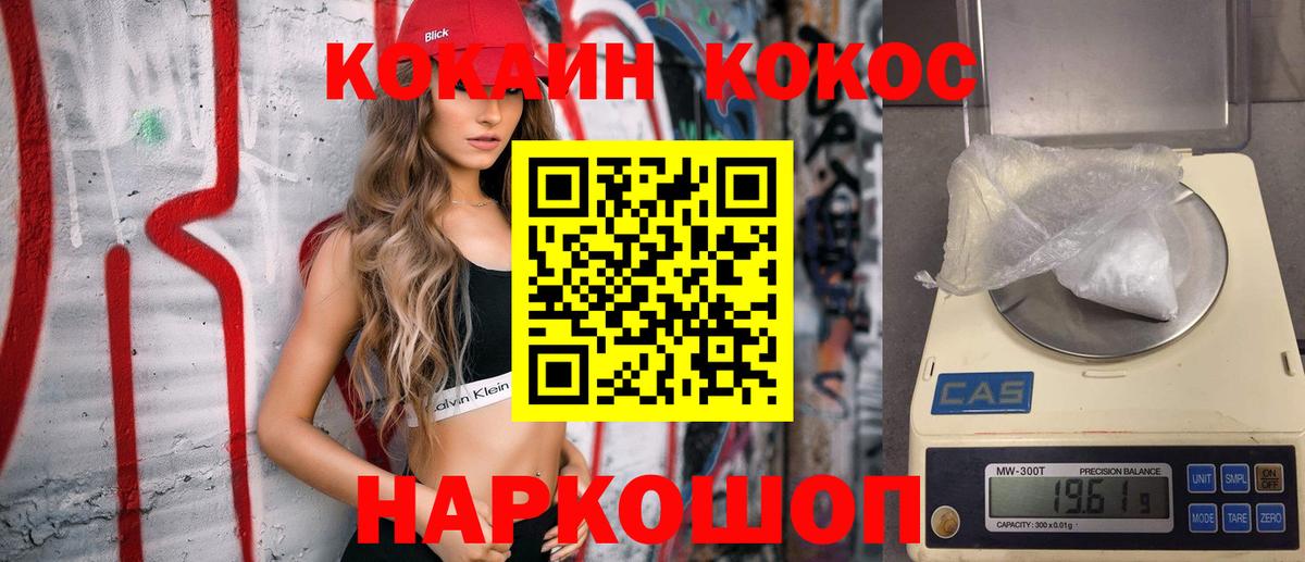 Cocaine Fish Scale  Вход с VPN  Cocaine  Шатура  COCAIN FishScale 
