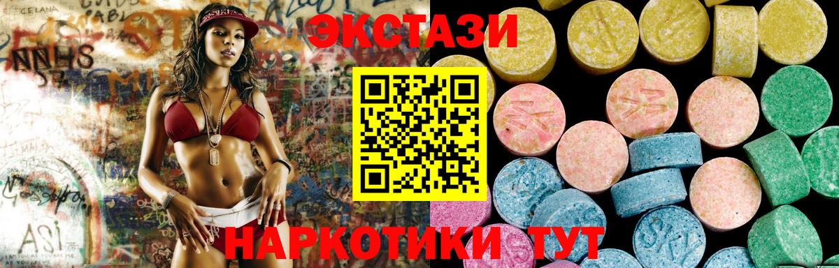 Шатура  ЭКСТАЗИ mix  Вход с VPN  ЭКСТАЗИ MDMA 