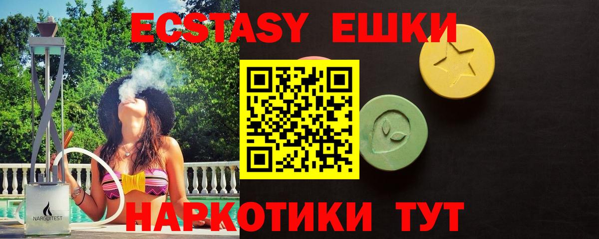 ЭКСТАЗИ 300 mg Шатура