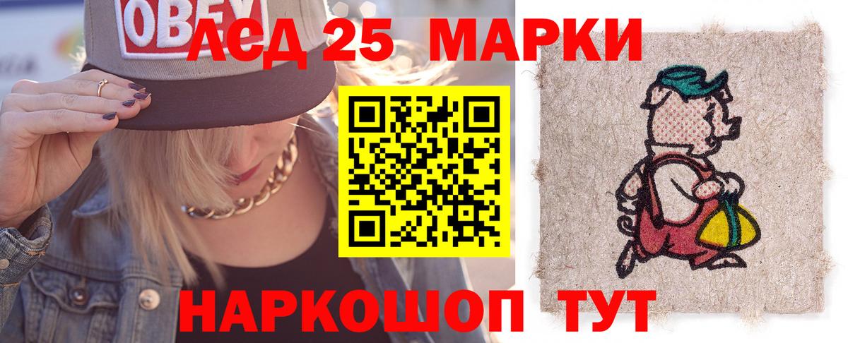LSD-25 экстази ecstasy Шатура