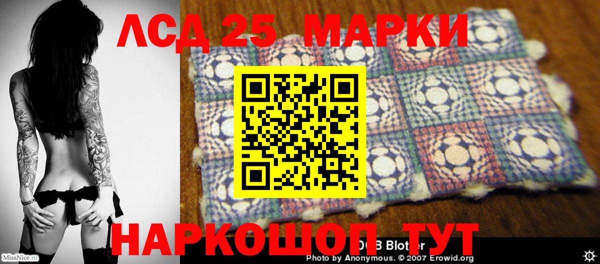 Лсд 25 экстази ecstasy  LSD-25 экстази кислота  Шатура  Вход с VPN 