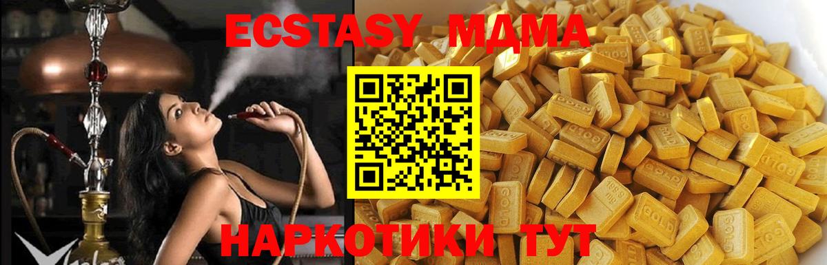 МДМА crystal  Вход с VPN  MDMA  Шатура 
