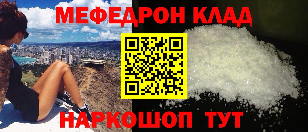 Меф VHQ  Меф  Шатура  Вход с VPN 