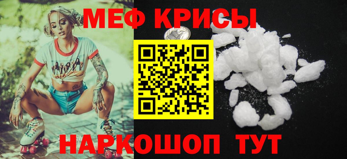 Меф мяу мяу мука Шатура