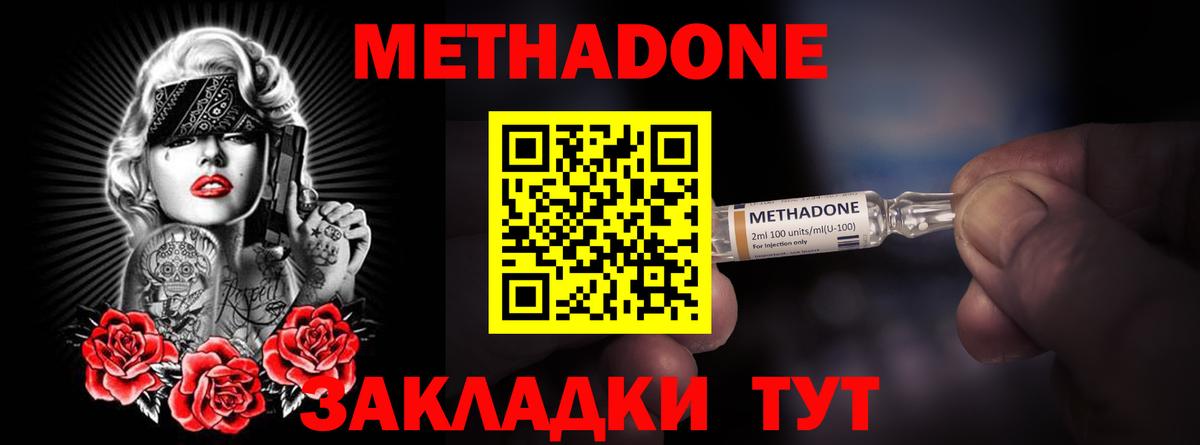 МЕТАДОН мёд Шатура