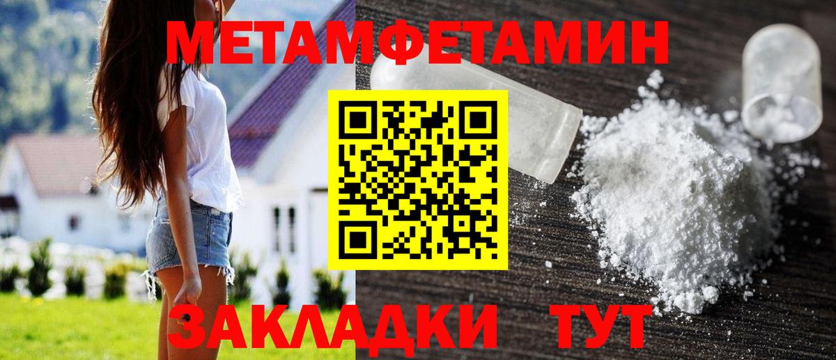Метамфетамин витя Шатура