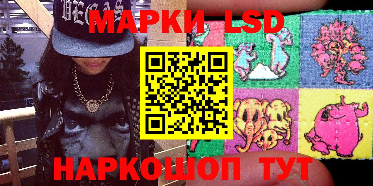 Марки 25I-NBOMe 1,5мг Шатура