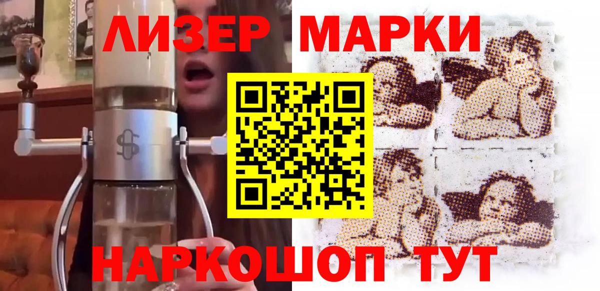 Шатура  Марки NBOMe  Вход с VPN  Марки 25I-NBOMe 1,8мг 